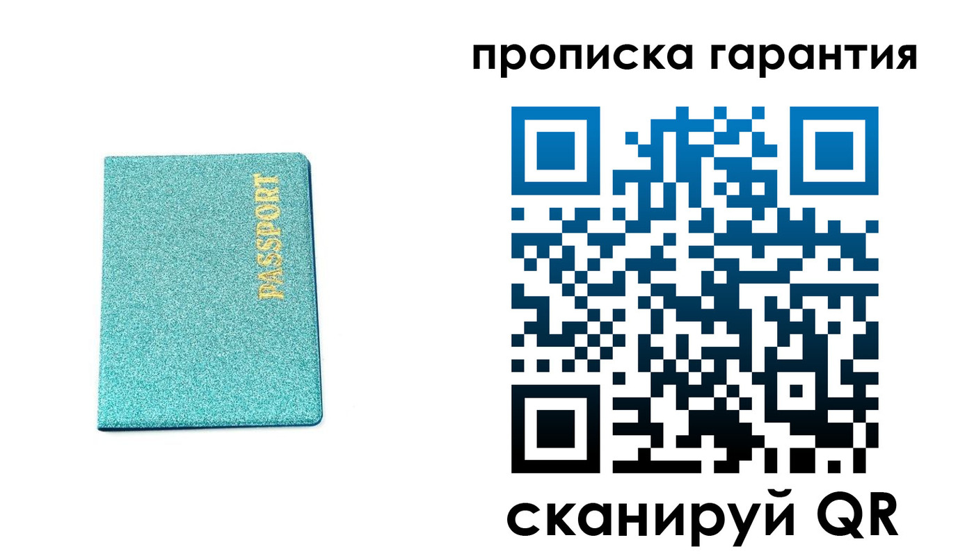 временная регистрация для школы в Ворсме