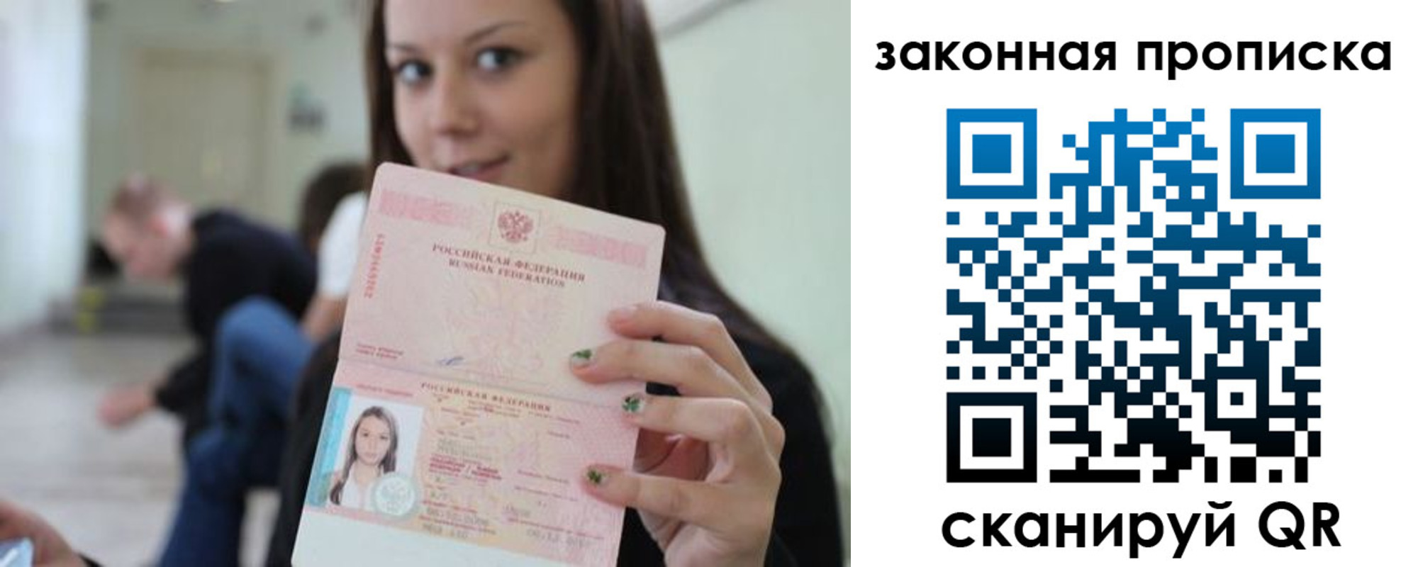 прописка регистрация в Ворсме