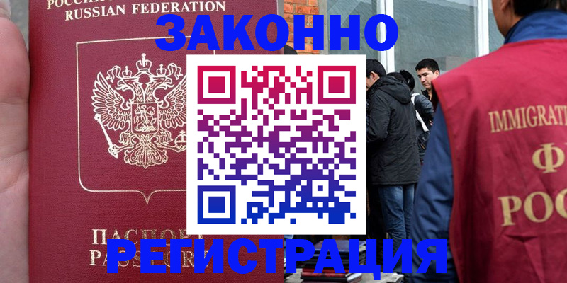 прописка для кредита в Ворсме