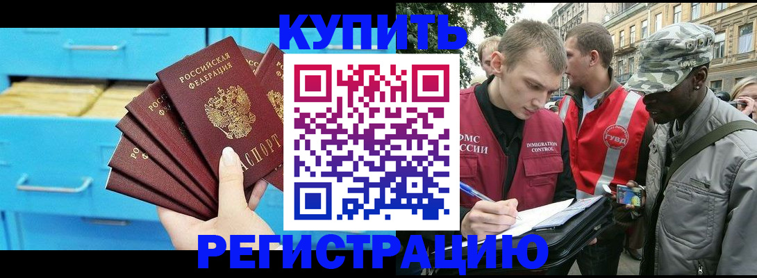 прописка гарантия в Ворсме