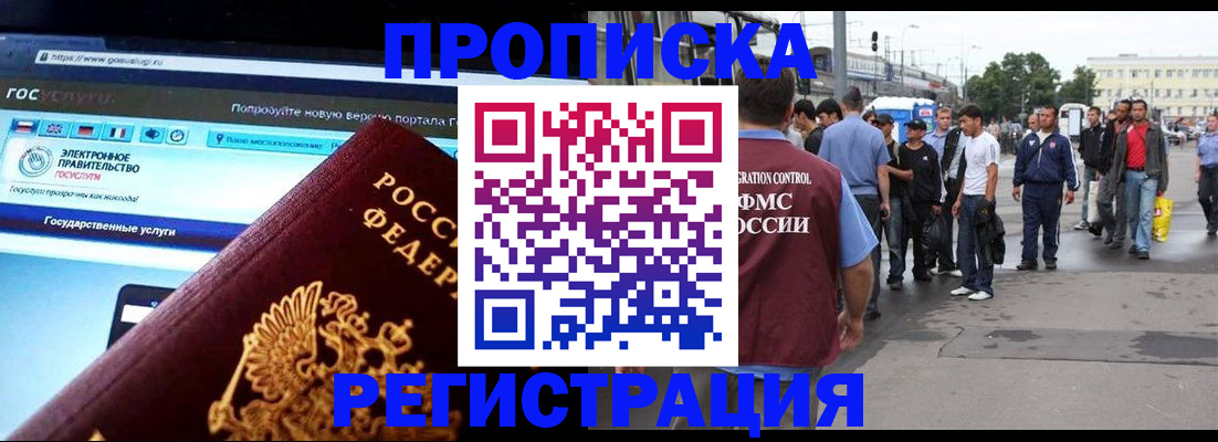 временная регистрация купить в Ворсме