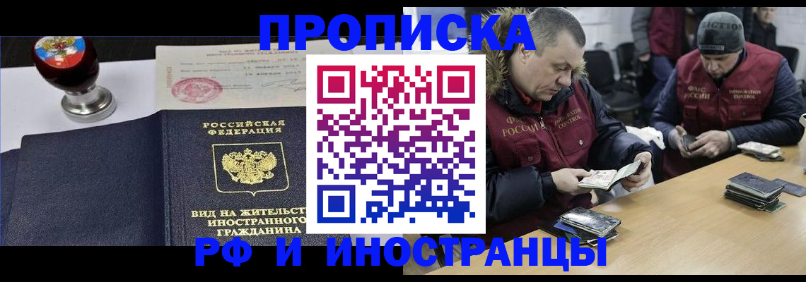 временная регистрация для всех в Ворсме